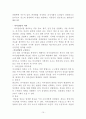 권력의 개념, 쟁점, 크기 보고서 a+ 10페이지