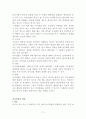 권력의 개념, 쟁점, 크기 보고서 a+ 11페이지