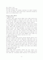 권력의 개념, 쟁점, 크기 보고서 a+ 14페이지