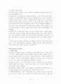 권력의 개념, 쟁점, 크기 보고서 a+ 15페이지