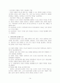권력의 개념, 쟁점, 크기 보고서 a+ 18페이지