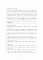 권력의 개념, 쟁점, 크기 보고서 a+ 19페이지