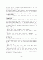 권력의 개념, 쟁점, 크기 보고서 a+ 20페이지