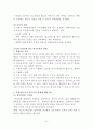 권력의 개념, 쟁점, 크기 보고서 a+ 21페이지