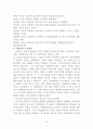 권력의 개념, 쟁점, 크기 보고서 a+ 22페이지