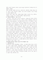권력의 개념, 쟁점, 크기 보고서 a+ 24페이지