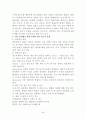 권력의 개념, 쟁점, 크기 보고서 a+ 25페이지