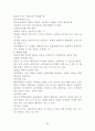 권력의 개념, 쟁점, 크기 보고서 a+ 26페이지