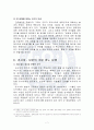 동북아시아 영토분쟁과 다자간 안보협력_연세대 행정대학원 A+ 9페이지