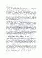 동북아시아 영토분쟁과 다자간 안보협력_연세대 행정대학원 A+ 10페이지