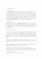 민영화를 통한 바람직한 방향(쓰레기처리) 최종 3페이지