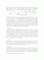 민영화를 통한 바람직한 방향(쓰레기처리) 최종 4페이지