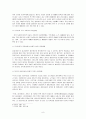 민영화를 통한 바람직한 방향(쓰레기처리) 최종 8페이지