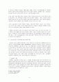 민영화를 통한 바람직한 방향(쓰레기처리) 최종 9페이지