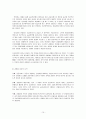 민영화를 통한 바람직한 방향(쓰레기처리) 최종 10페이지