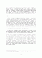 민영화를 통한 바람직한 방향(쓰레기처리) 최종 13페이지