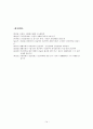 민영화를 통한 바람직한 방향(쓰레기처리) 최종 14페이지