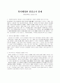 복지행정론_중간고사 믄제 및 답안 (1) 1페이지