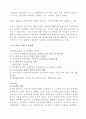 사용자부담금제도 보고서 A+ 5페이지