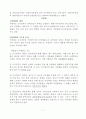 사용자부담금제도 보고서 A+ 7페이지
