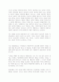 사형제도 폐지와 대안 보고서 A+ 7페이지