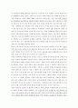 사회학개론 시험대비 족보 및 노트필기 3페이지