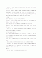 시험대비 노트필기 및 족보 A+ 4페이지