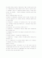시험대비 노트필기 및 족보 A+ 7페이지