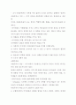 시험대비 노트필기 및 족보 A+ 9페이지