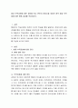 벌과 부적강화에 대한 정리를 하고 본인이 아동시절 겪었던 정적 벌과 부적 벌에 대한 행동 결과를 작성하시오 2페이지