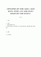 사회복지정책에 대한 목적을 기술하고, 2023년 달라지는 복지제도 2가지 이상을 제시하고 필요성에 대한 의견을 제시하시오 1페이지