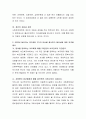 사회복지정책에 대한 목적을 기술하고, 2023년 달라지는 복지제도 2가지 이상을 제시하고 필요성에 대한 의견을 제시하시오 3페이지
