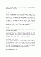 장애인의 고용기회 확대를 위한 현재 정책에 대해 본론에 작성하시고 결론에 자신의 의견을 작성하시오 2페이지