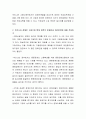 장애인의 고용기회 확대를 위한 현재 정책에 대해 본론에 작성하시고 결론에 자신의 의견을 작성하시오 3페이지