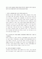 정부가 시장의 효율성과 공평성 증진을 목적으로 개입하는 경우가 있습니다. 정부의 시장 개입에 대한 자신의 생각을 제시해 보세요. 2페이지