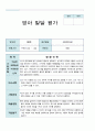 영아발달평가 만0세 4명 1학기 2학기 1년(3월~ 다음해 2월 4페이지