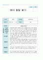 영아발달평가 만0세 4명 1학기 2학기 1년(3월~ 다음해 2월 7페이지