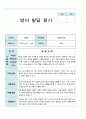 영아발달평가 만0세 4명 1학기 3페이지