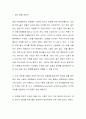 와인의 기초 A+ 리포트 2페이지