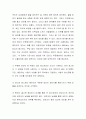 와인의 기초 A+ 리포트 4페이지