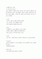와인의 기초 A+ 리포트 6페이지