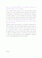 군가산점제도 부활 A+ 5페이지