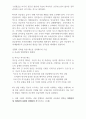 인적자원관리론 기말고사답안지_ A+ 2페이지