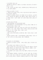 인적자원관리론 기말고사답안지_ A+ 4페이지