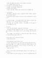 인적자원관리론 기말고사답안지_ A+ 6페이지