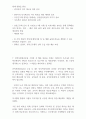인적자원관리론 기말고사답안지_ A+ 7페이지