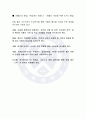 저출산 대응사례 및 우리나라 대응방안 4페이지