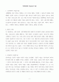 적자재정과 파급효과 보고서 A+ 2페이지