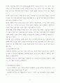적자재정과 파급효과 보고서 A+ 5페이지