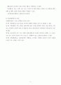 적자재정과 파급효과 보고서 A+ 6페이지